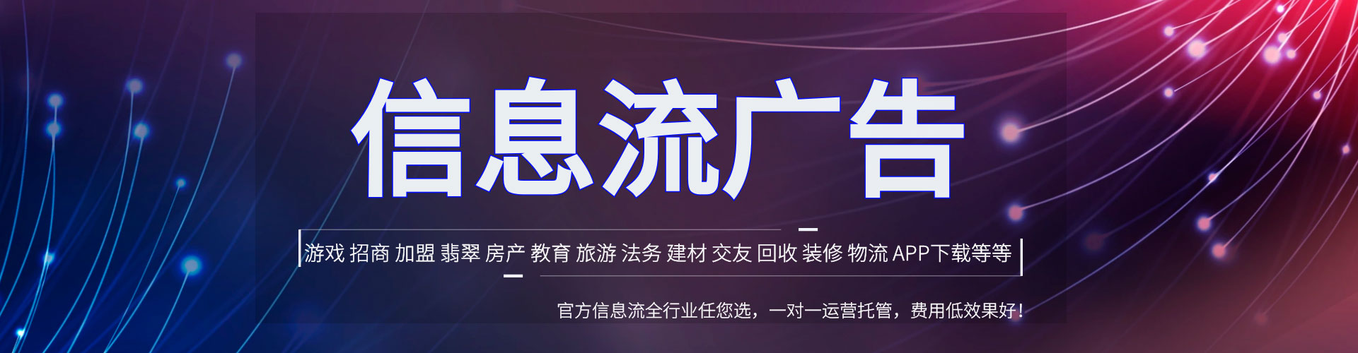 洪山信息流开户