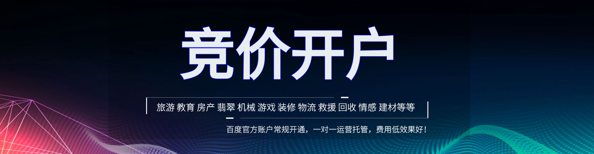 洪山信息流代理